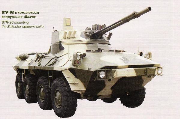 װ�����ϵء�����ϵͳ��BTR-90��ʽװ�����ͳ���