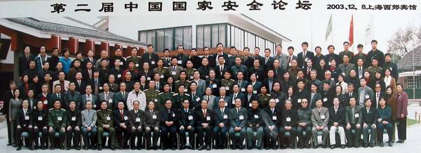 �ڶ����й����Ұ�ȫ��̳